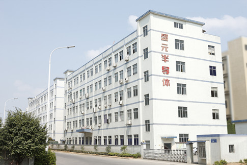 深圳市盛元半導體科技有限公司IATF16949汽車質(zhì)量管理體系正式啟動
