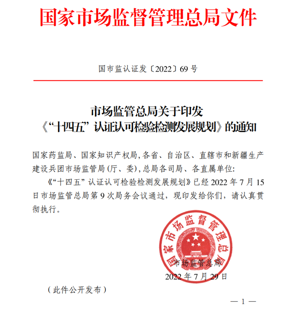 國家出手整頓！有望驅(qū)動近4000億的認證市場加快自我凈化